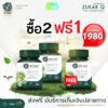 พาว ซูการ์ คิว ซื้อ 2 แถม 1