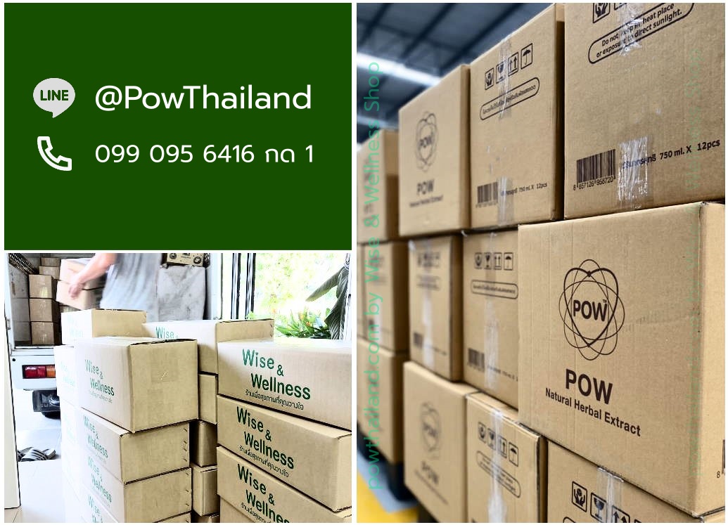 Powthailand contact
Line @POWThailand
Tel. 0990956416