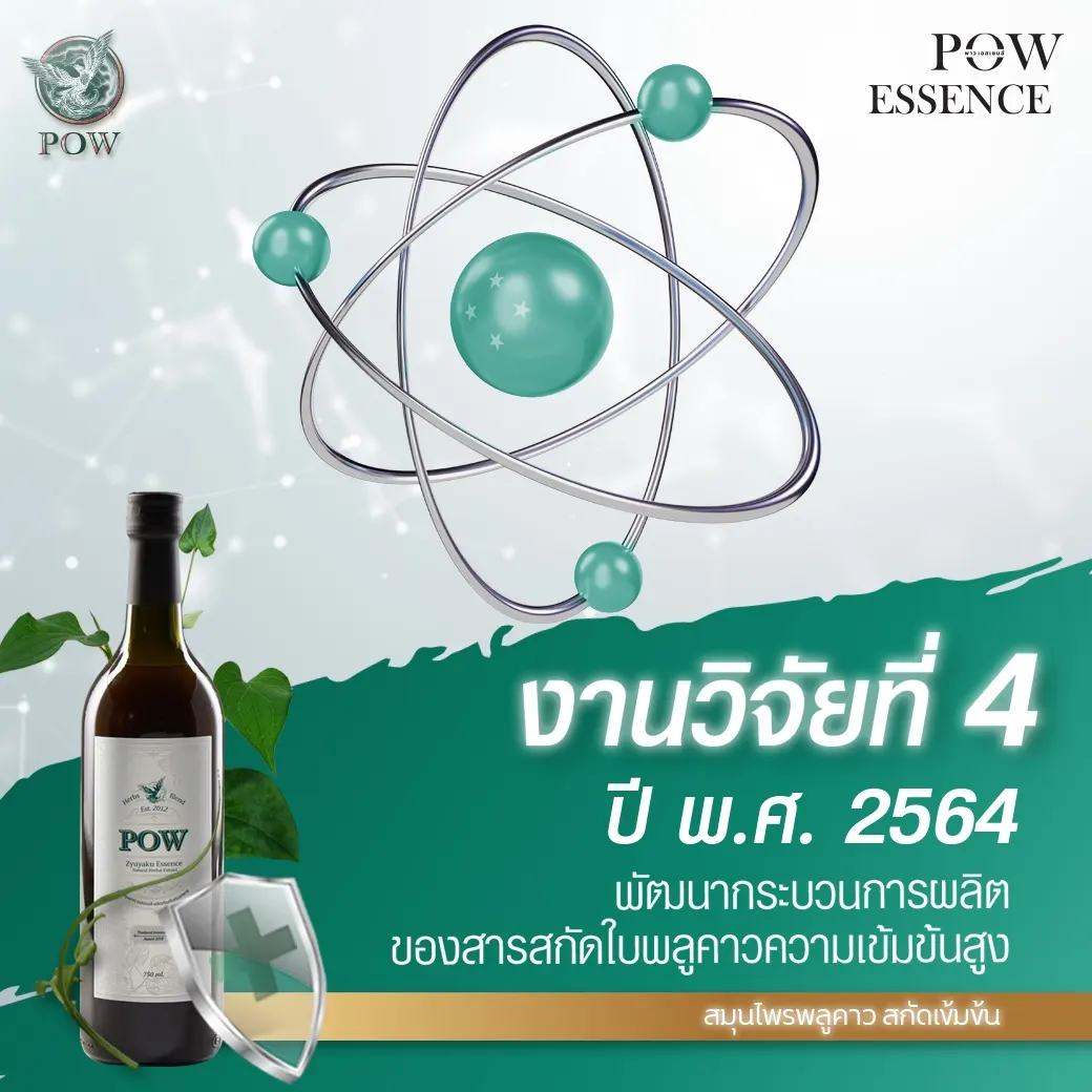 pow 4th research