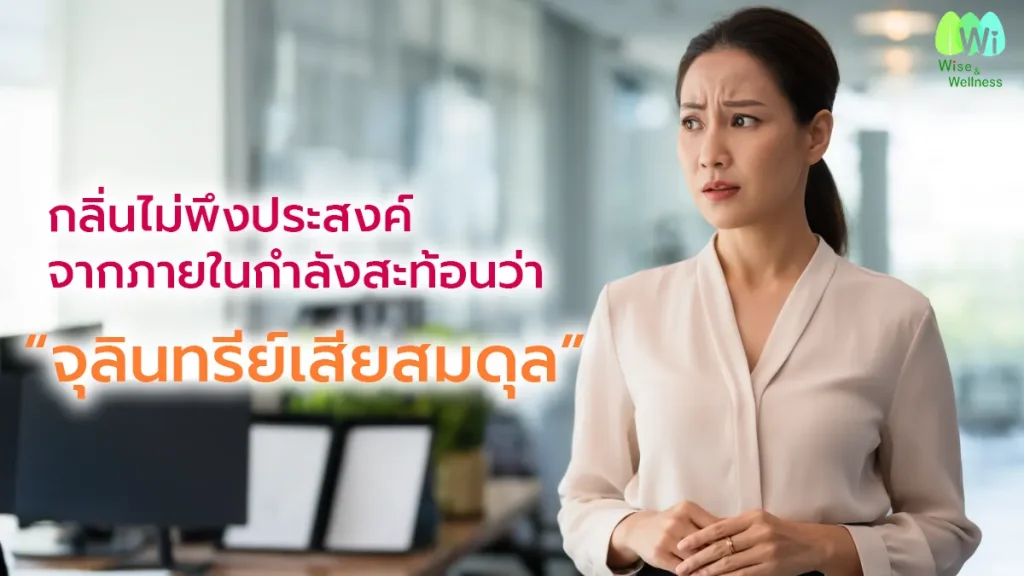 unpleasant-odors-imbalance-of-microflora