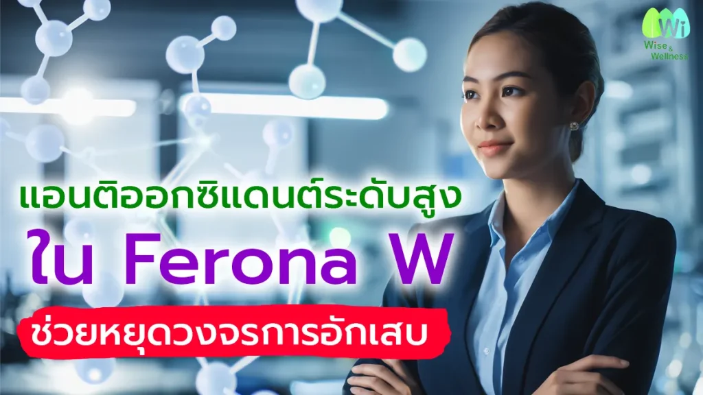 antioxidant-break-inflammation