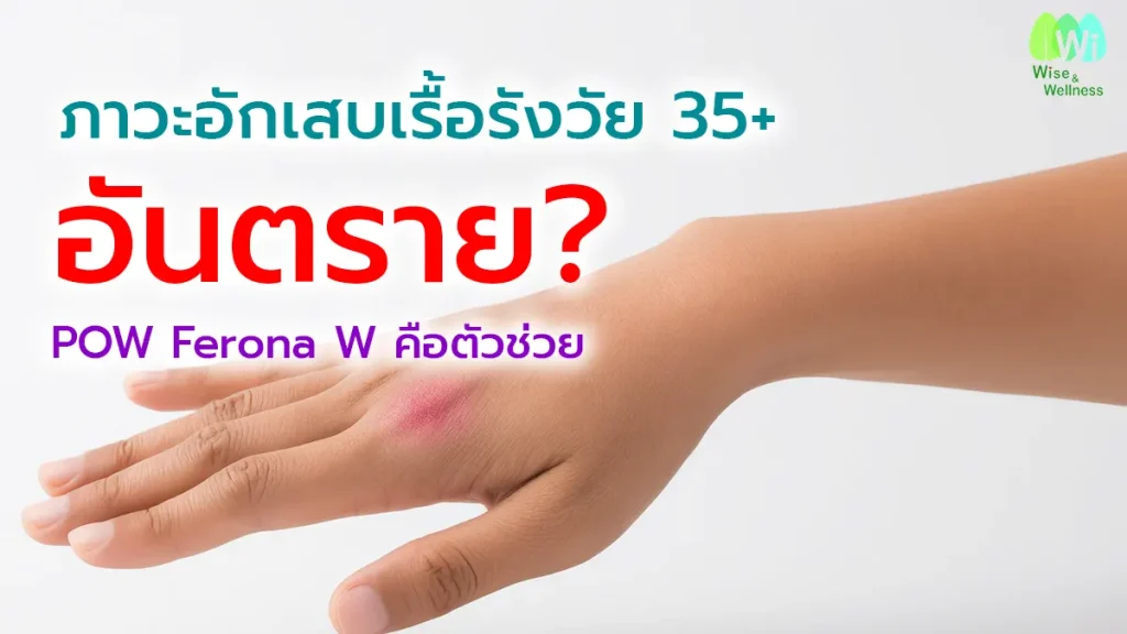 chronic-inflammation-solution