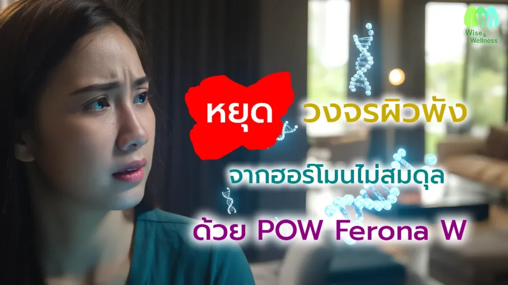 hormonal-imbalance-skin-cycle-broken