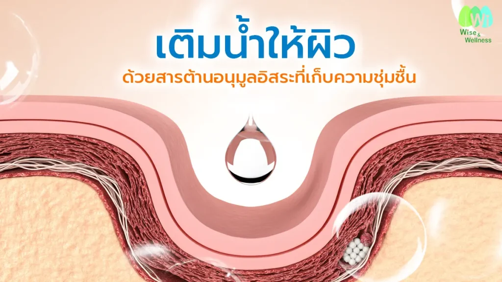 hydrate-your-skin-with-antioxidants