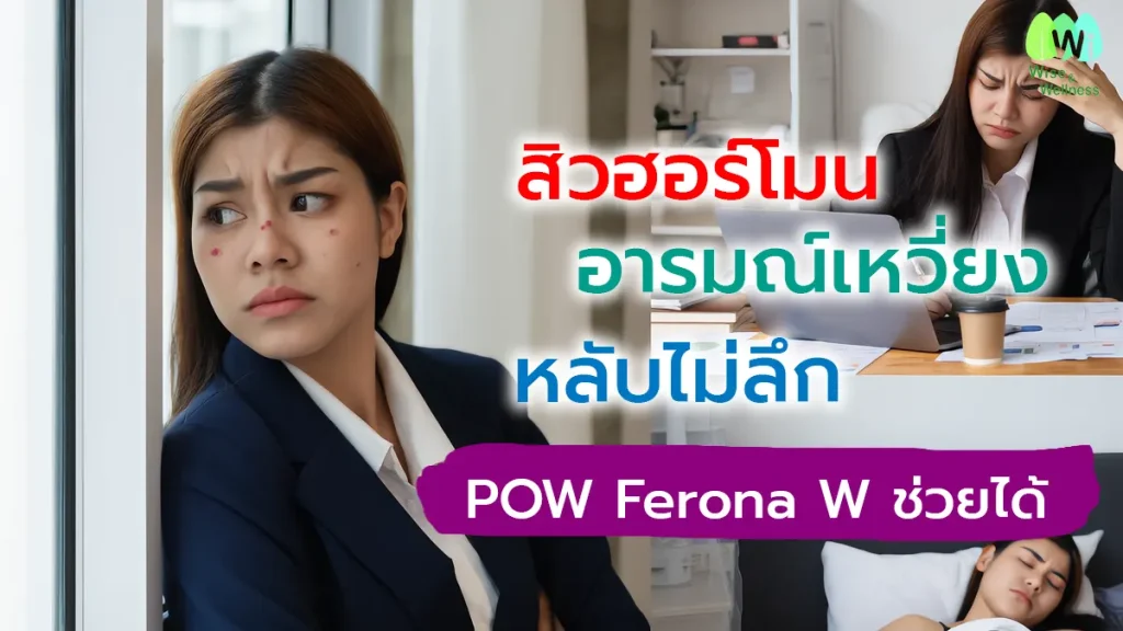 hormonal-acne-mood-swings-poor-sleep