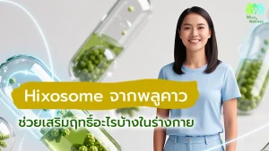 hixosome-enhance-body